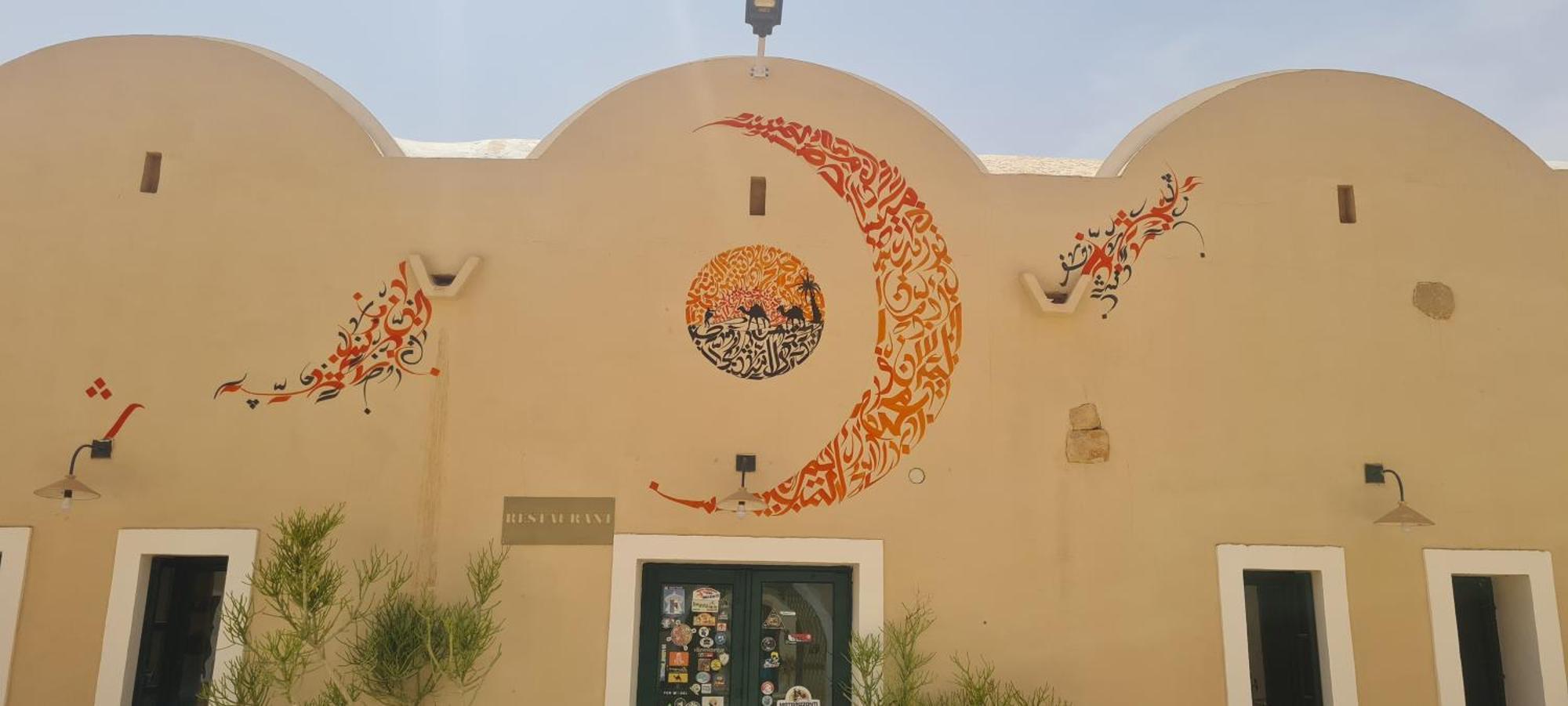 Hotel Pansy Qasr Ghilan Eksteriør billede